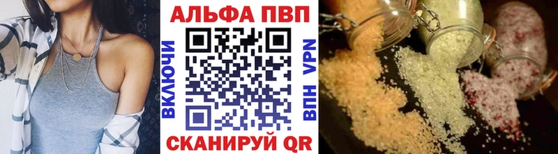 Альфа ПВП Соль  Купить закладки  Ворсма 