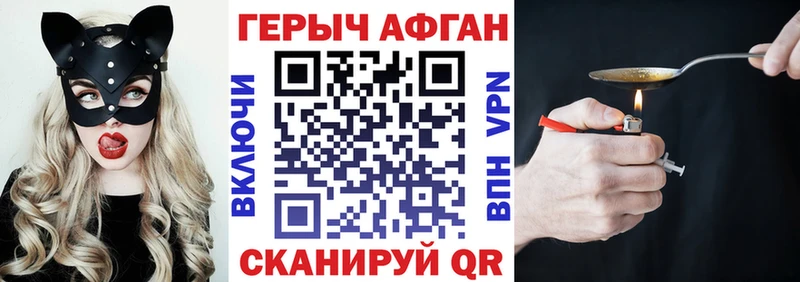 ГЕРОИН афганец  Купить закладки  Ворсма 